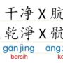 Kursus Mandarin